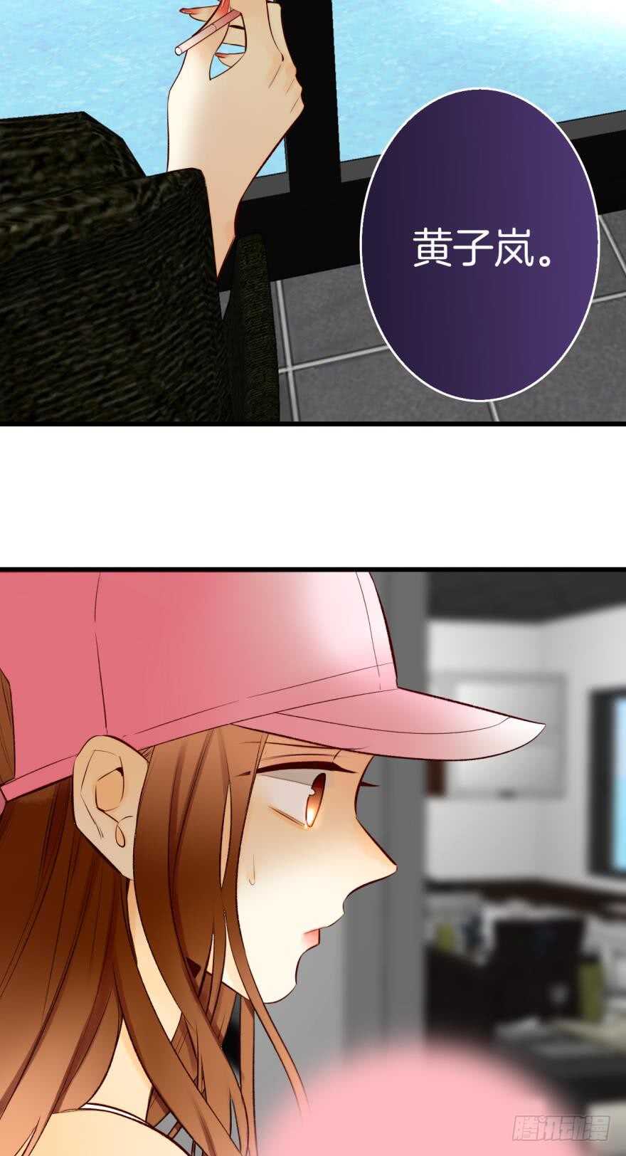 这就是你看上的女人？-第95话