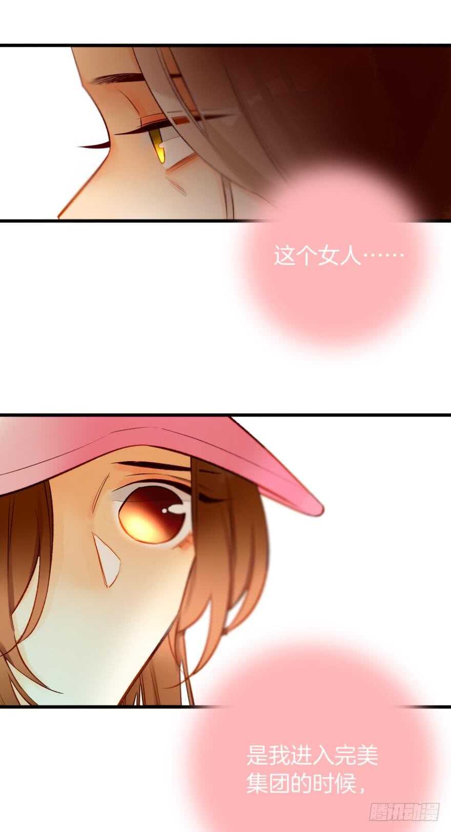 这就是你看上的女人？-第95话