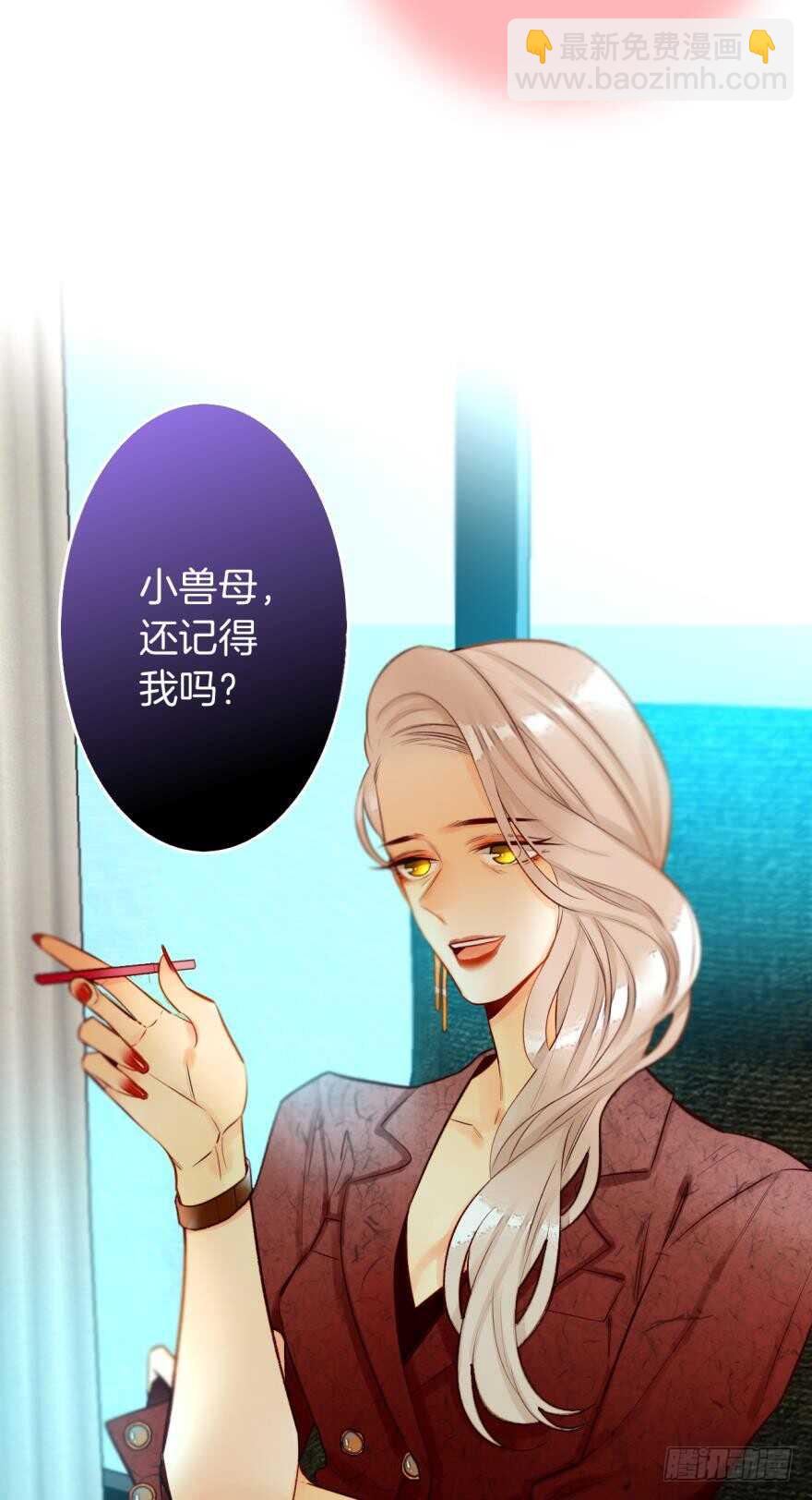 这就是你看上的女人？-第95话