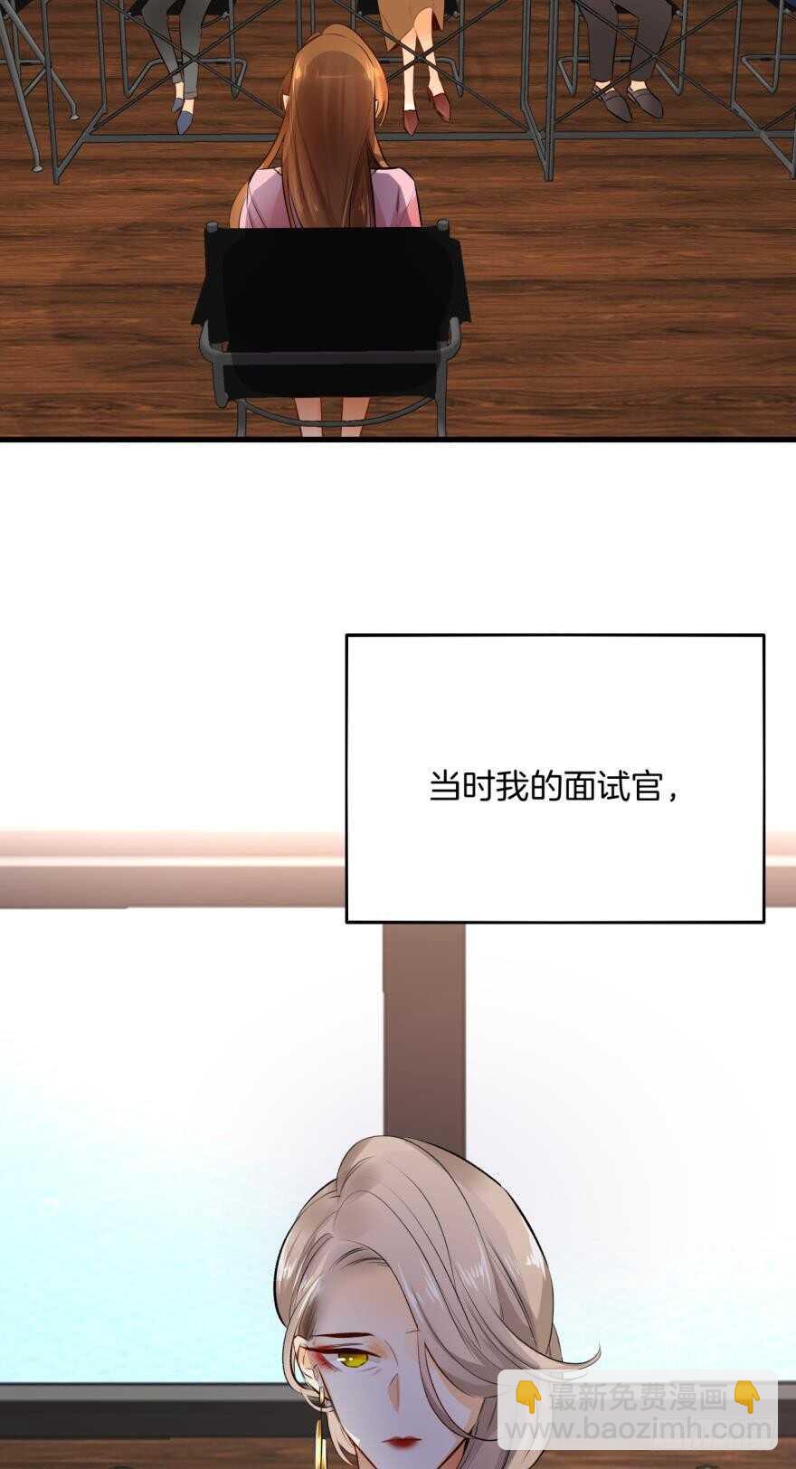 这就是你看上的女人？-第95话