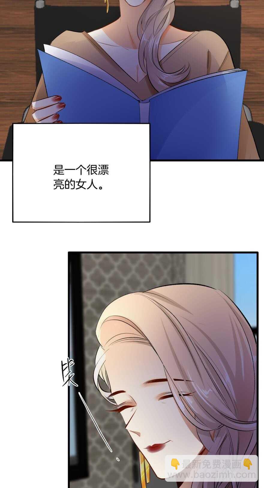 这就是你看上的女人？-第95话