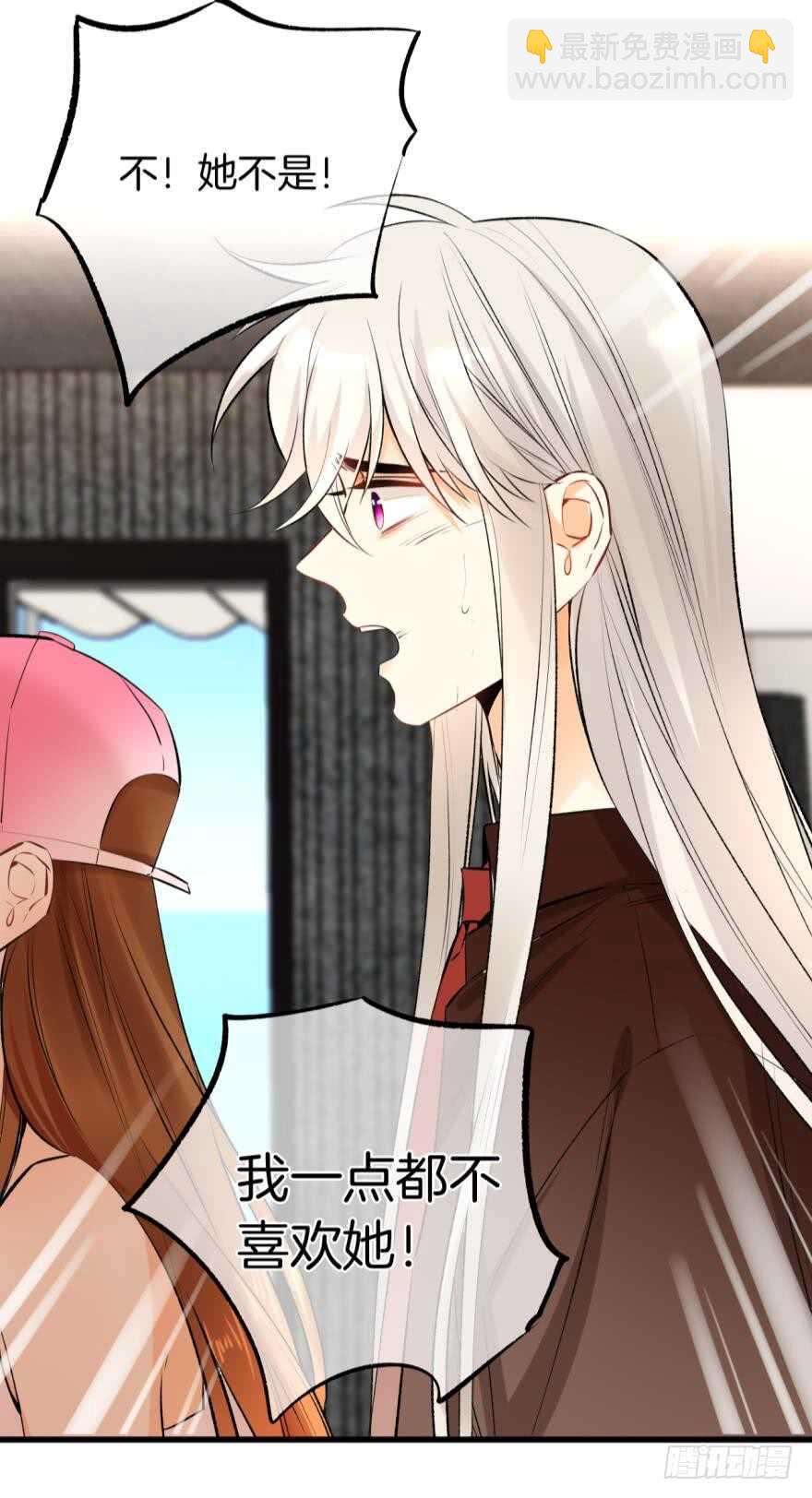 这就是你看上的女人？-第95话