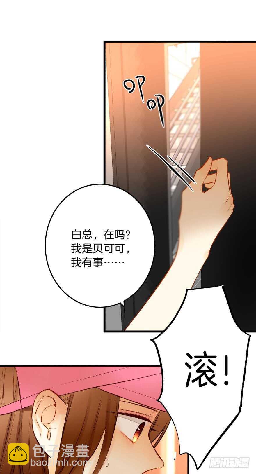 这就是你看上的女人？-第95话