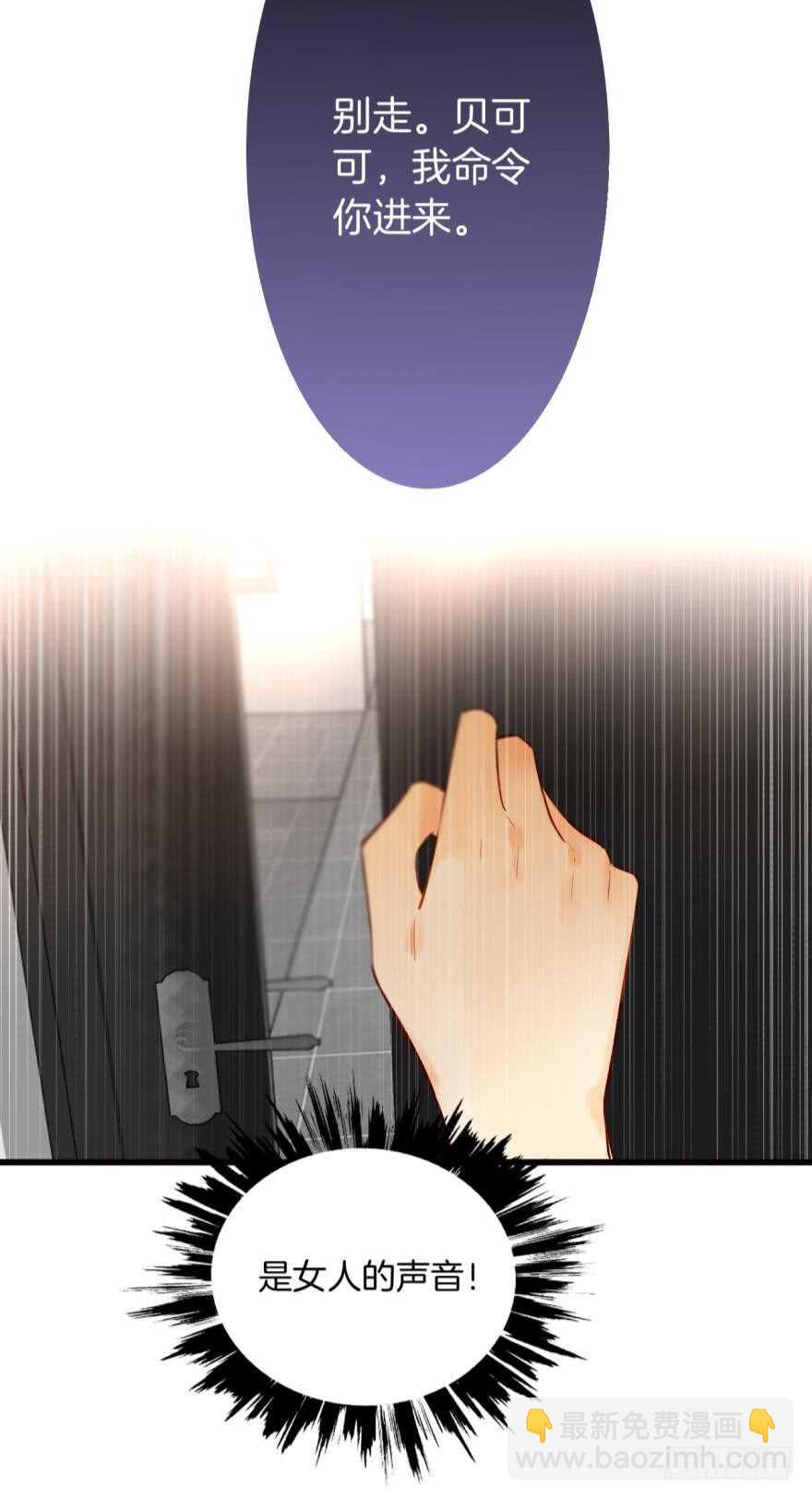 这就是你看上的女人？-第95话