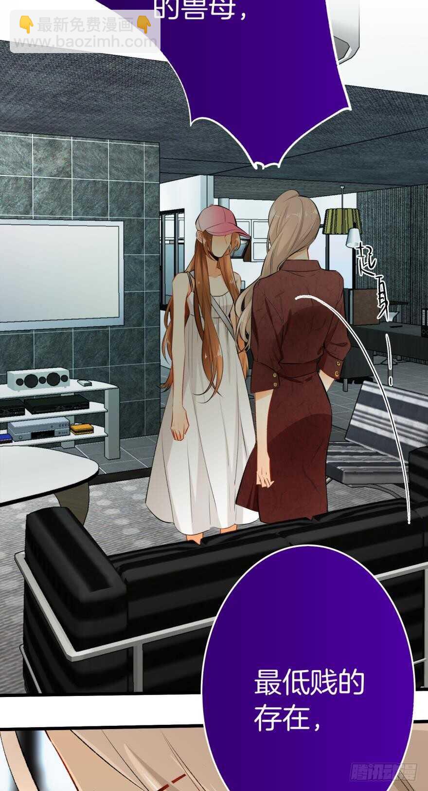 105话：你认识我妈妈？-第97话