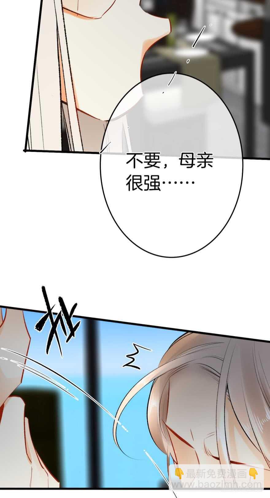 105话：你认识我妈妈？-第97话