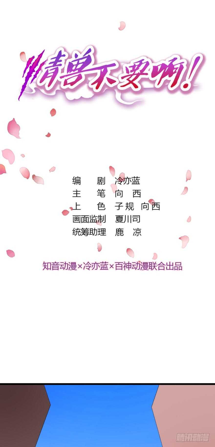 107话：兽皇龙沧海-第99话