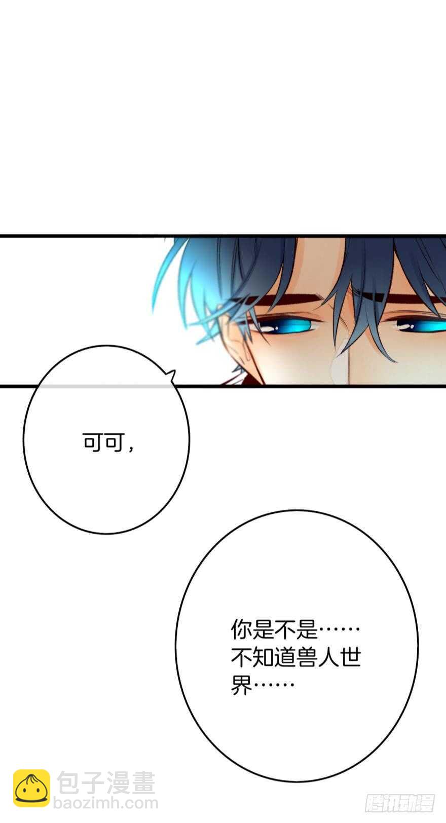 107话：兽皇龙沧海-第99话