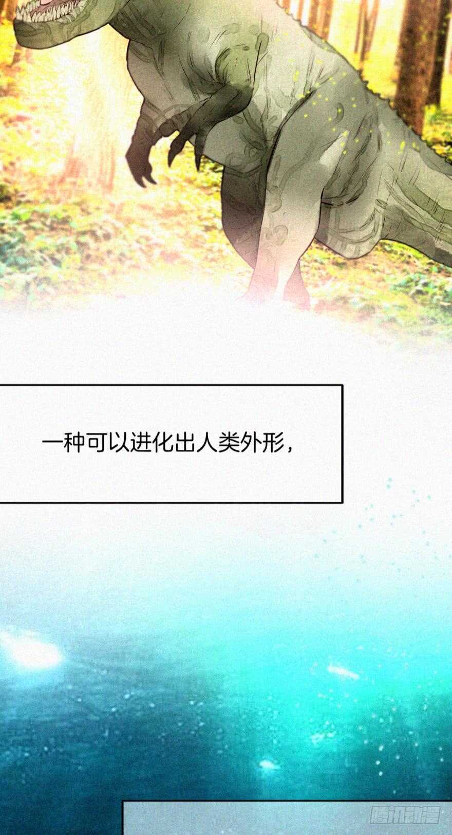 情獸不要啊！ - 107話：獸皇龍滄海 - 6