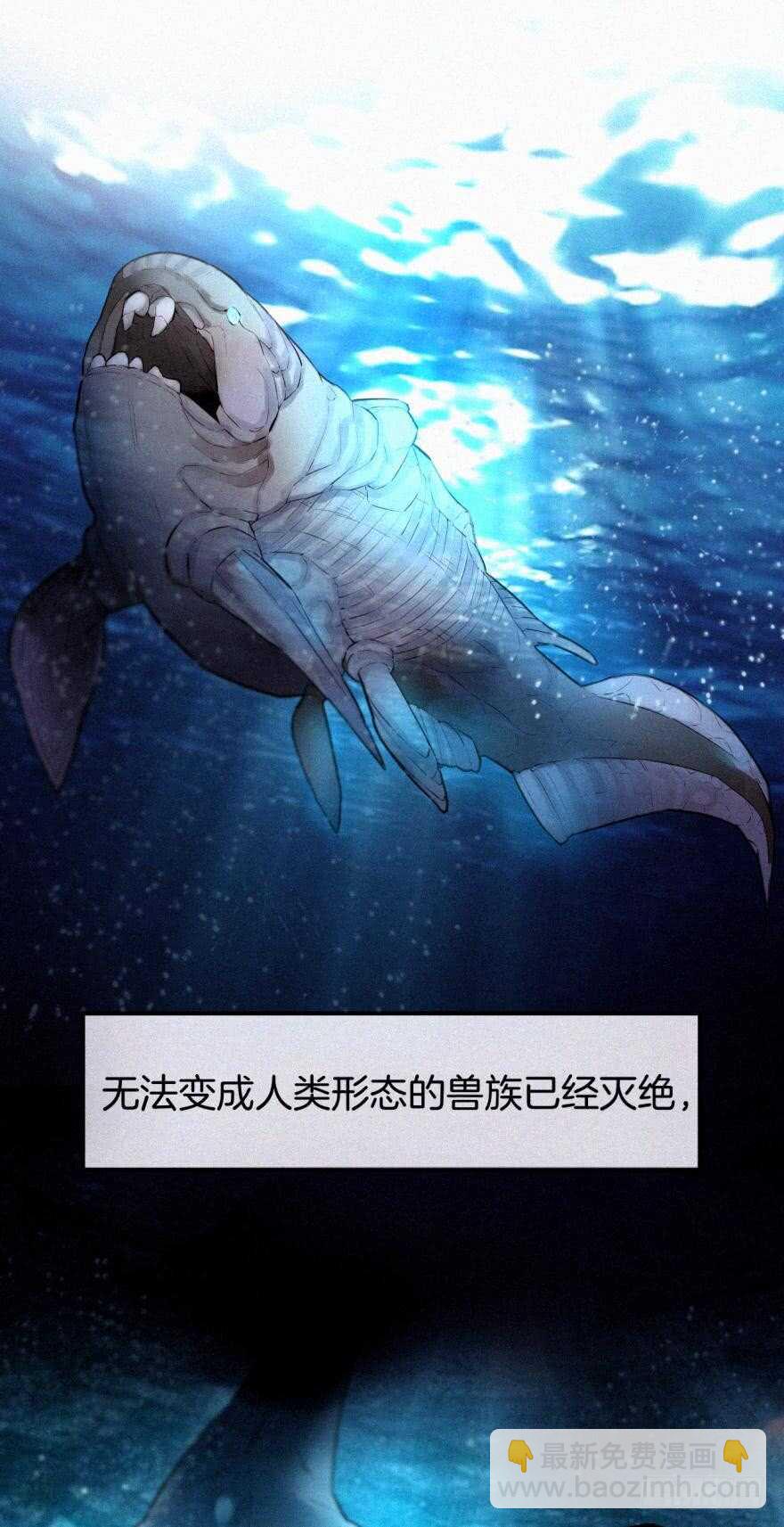 107话：兽皇龙沧海-第99话