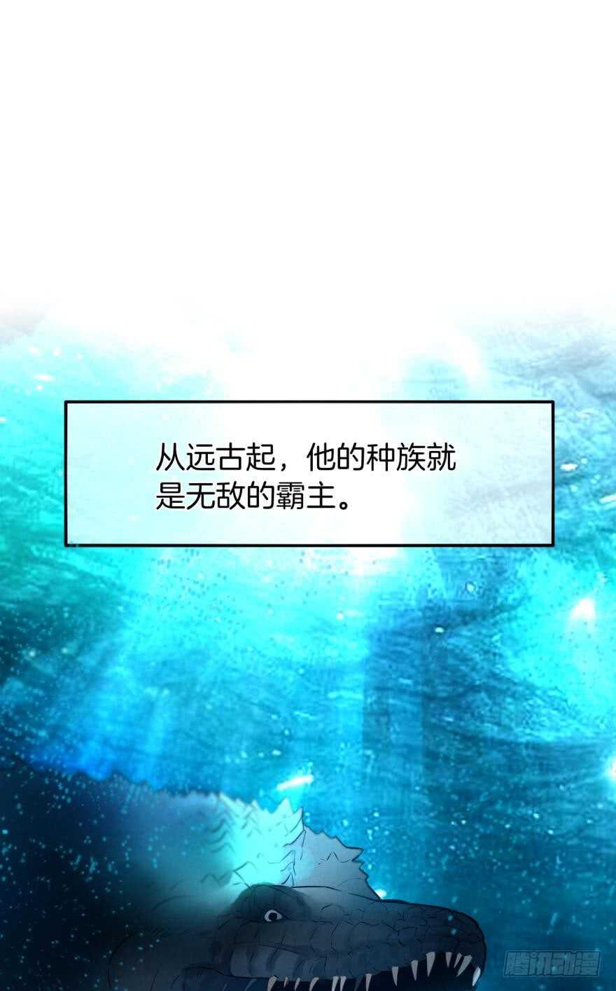 情獸不要啊！ - 107話：獸皇龍滄海 - 2