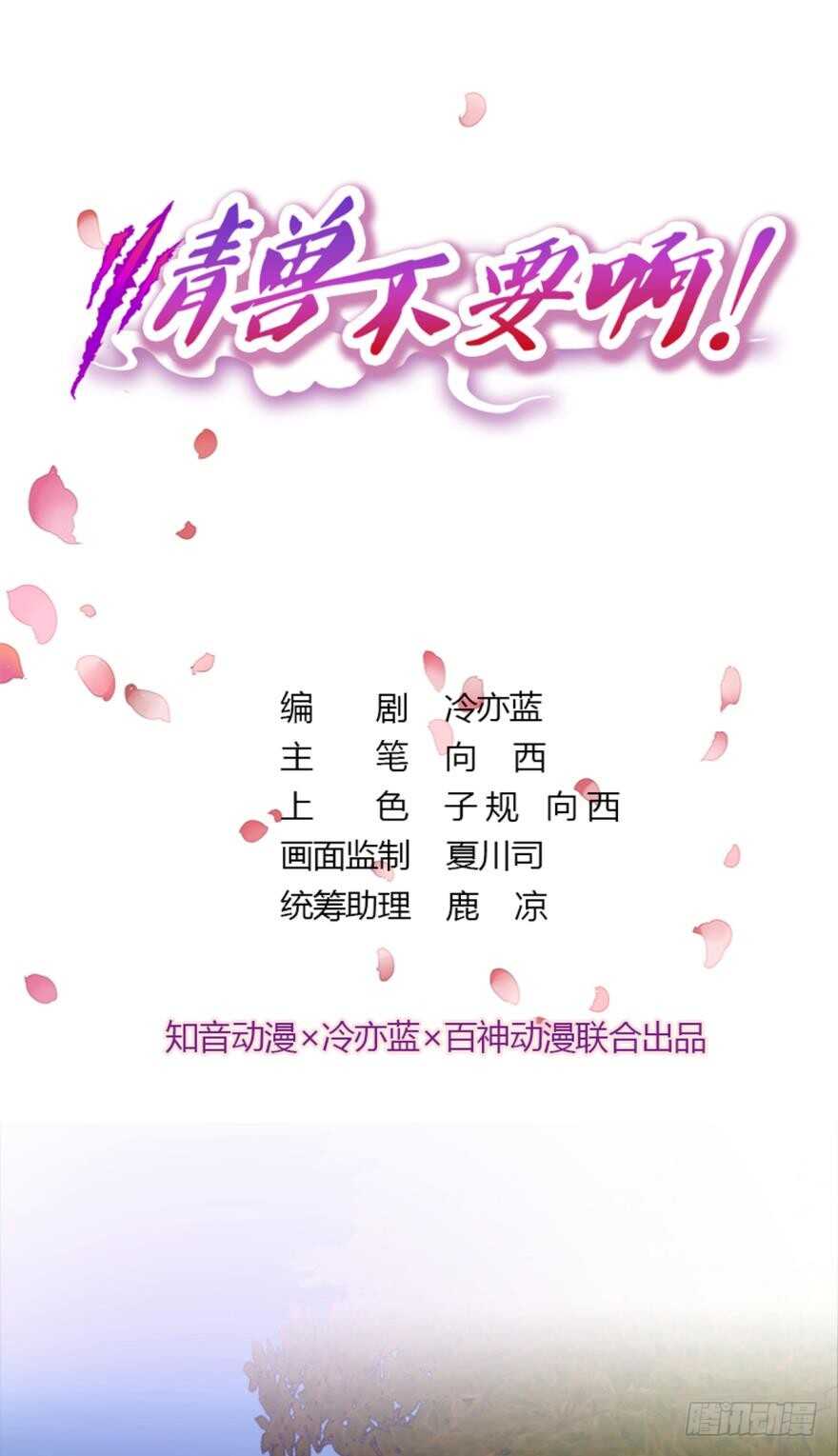 109话：千年无敌手-第101话