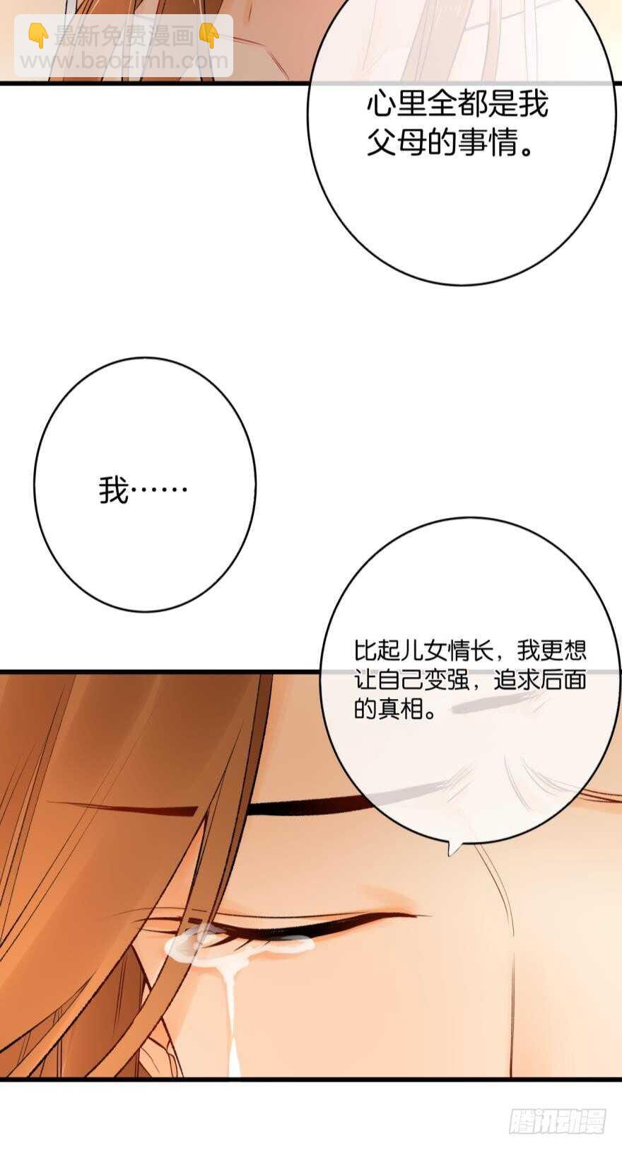 109话：千年无敌手-第101话