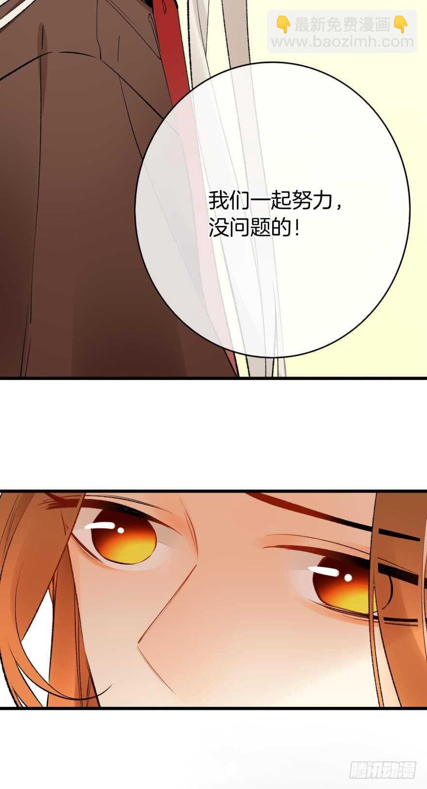 109话：千年无敌手-第101话