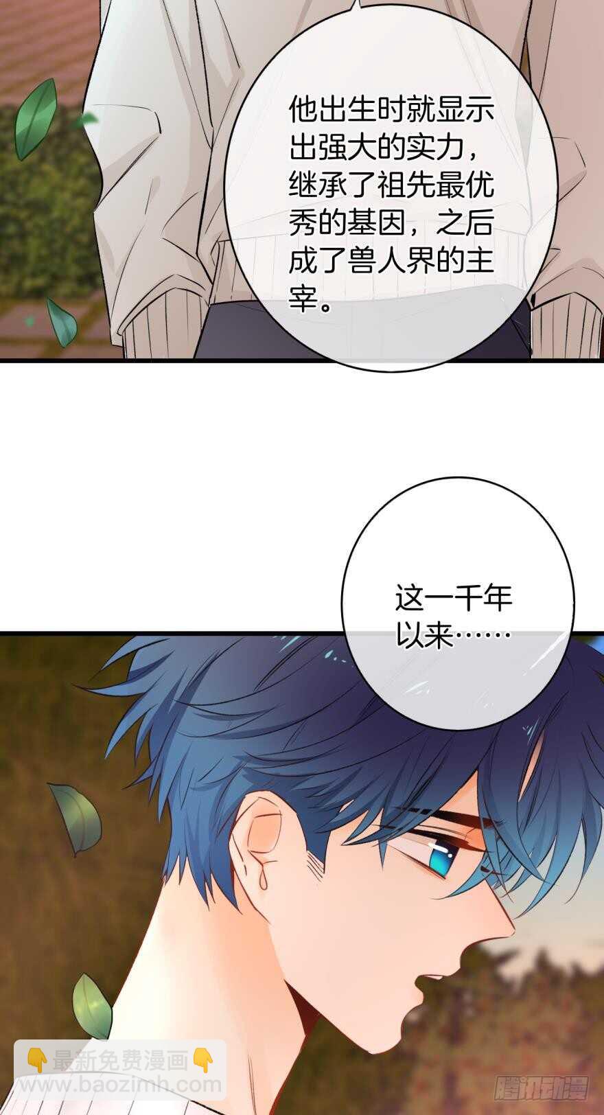109话：千年无敌手-第101话