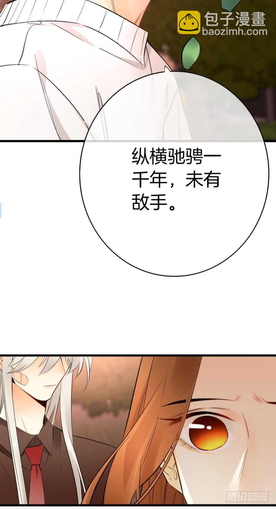 109话：千年无敌手-第101话