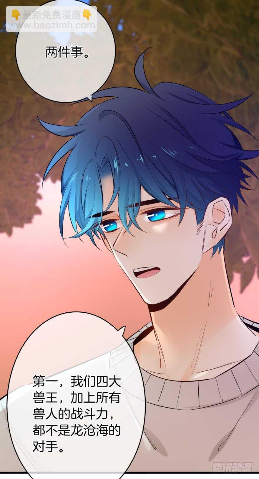 109话：千年无敌手-第101话