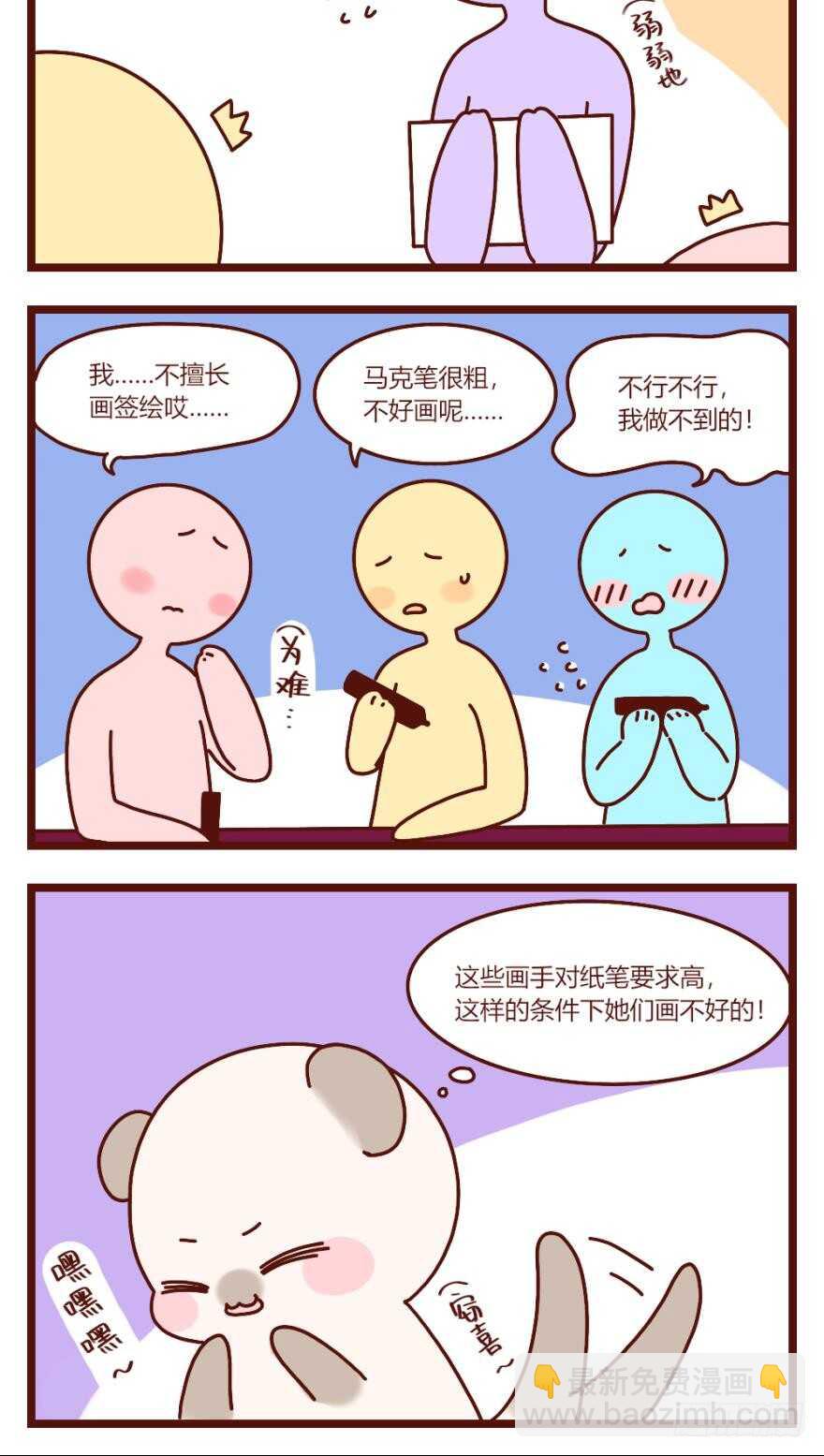 109话：千年无敌手-第101话