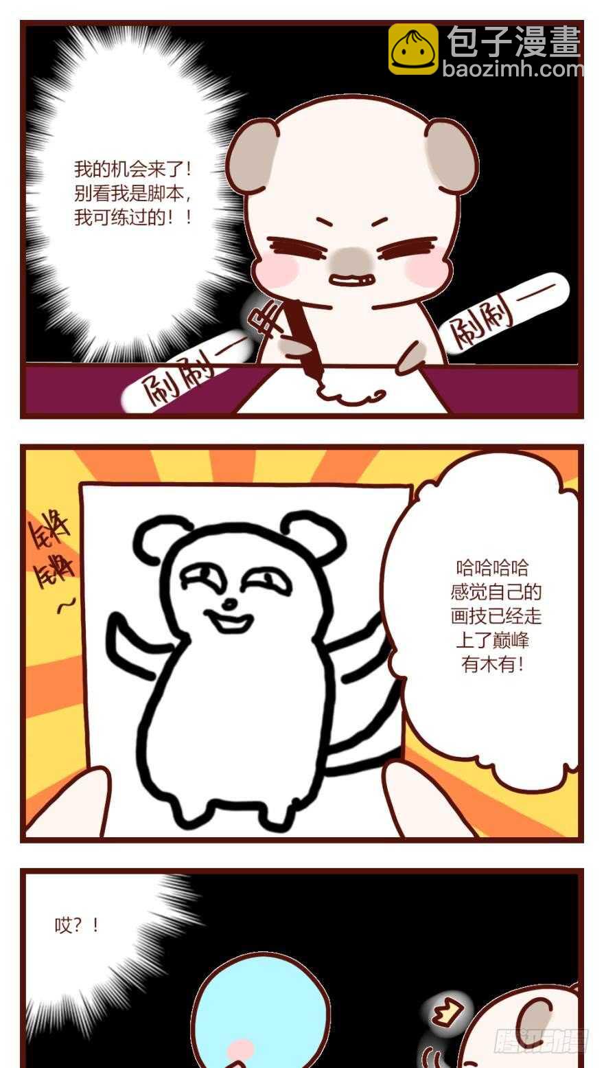 109话：千年无敌手-第101话