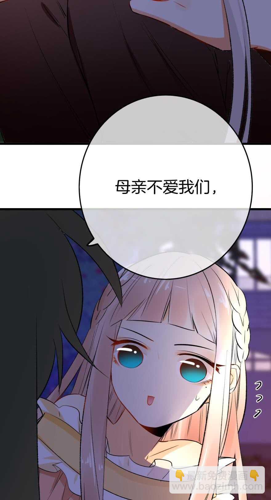 111话：求包养求收留！-第103话