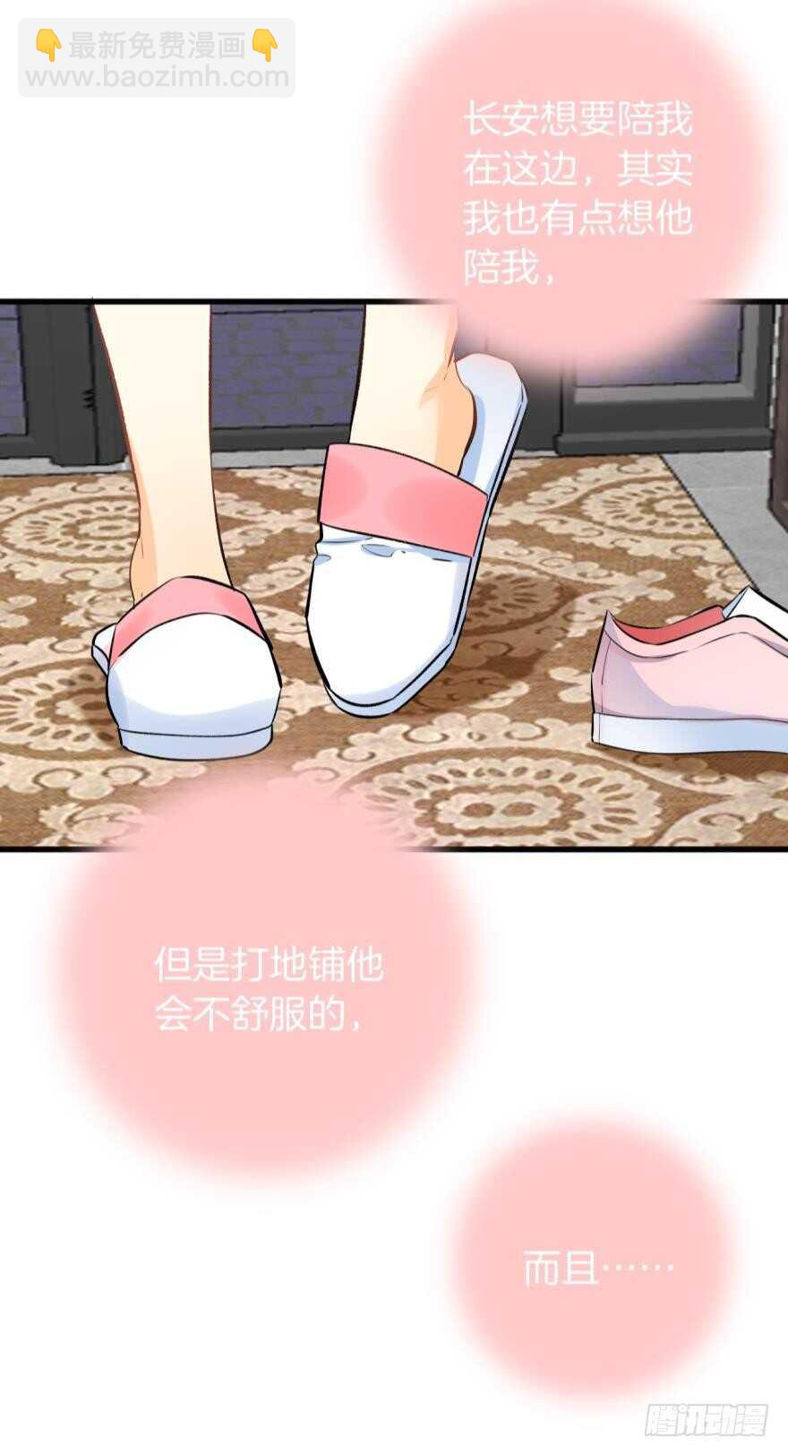 111话：求包养求收留！-第103话