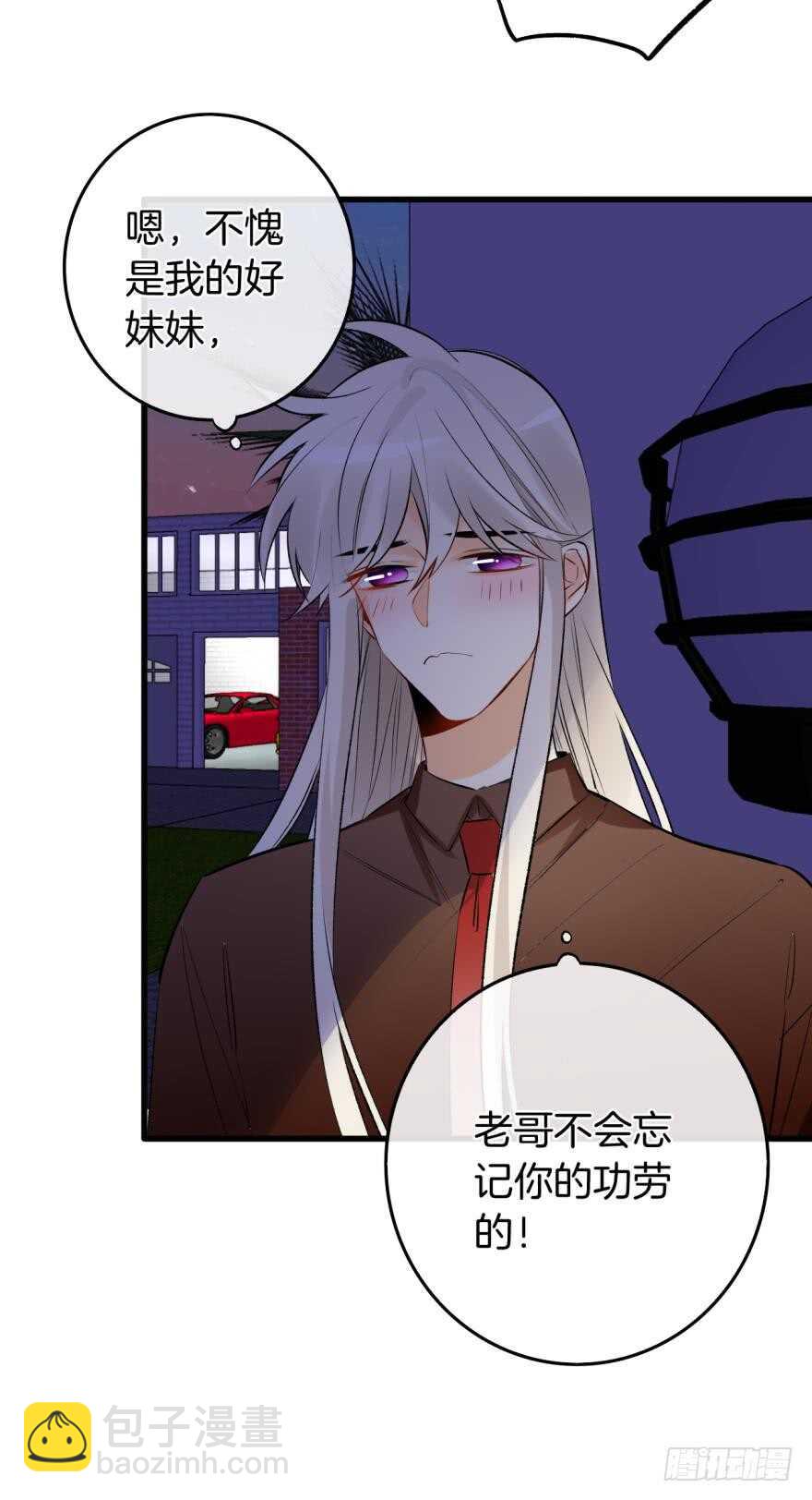 111话：求包养求收留！-第103话