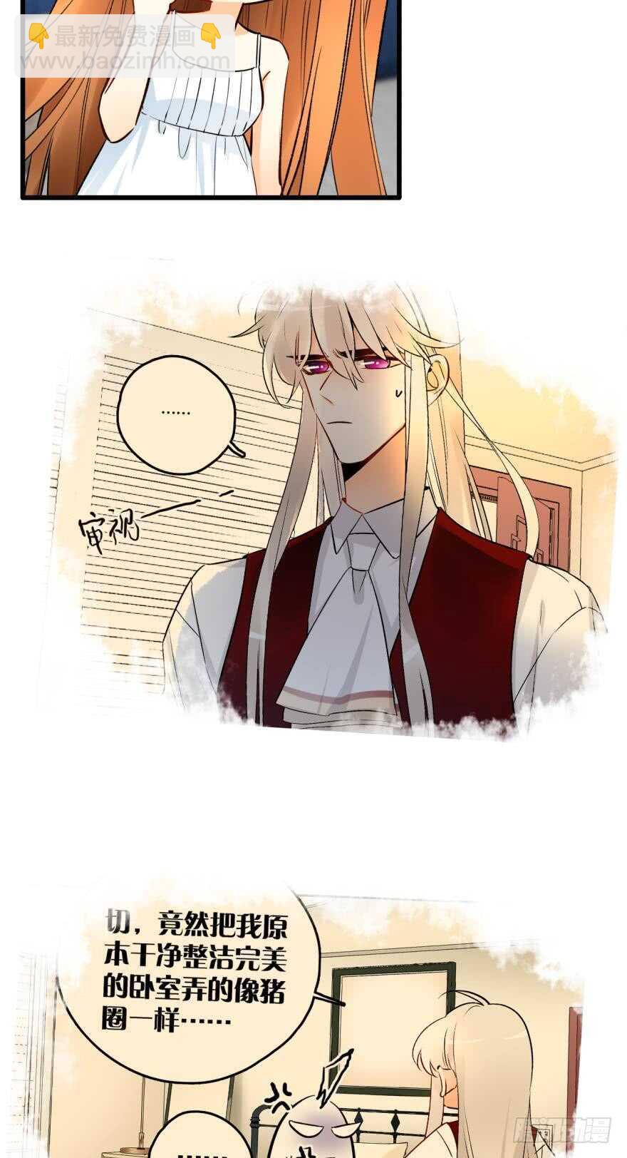 111话：求包养求收留！-第103话