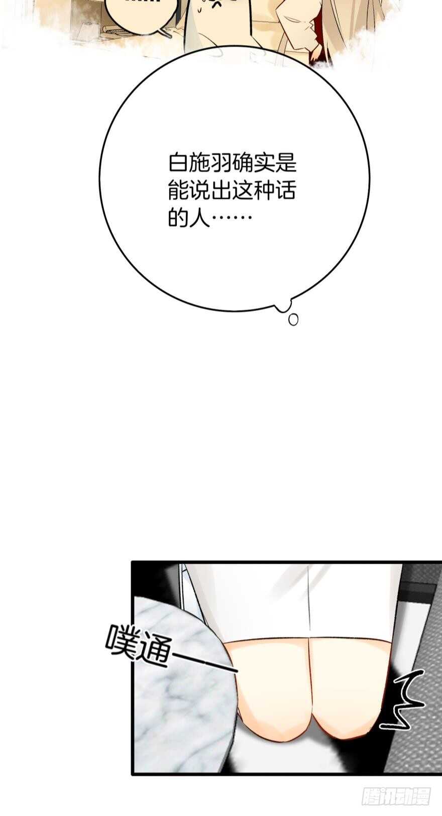 111话：求包养求收留！-第103话