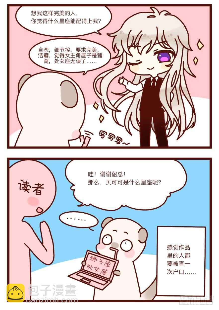 111话：求包养求收留！-第103话