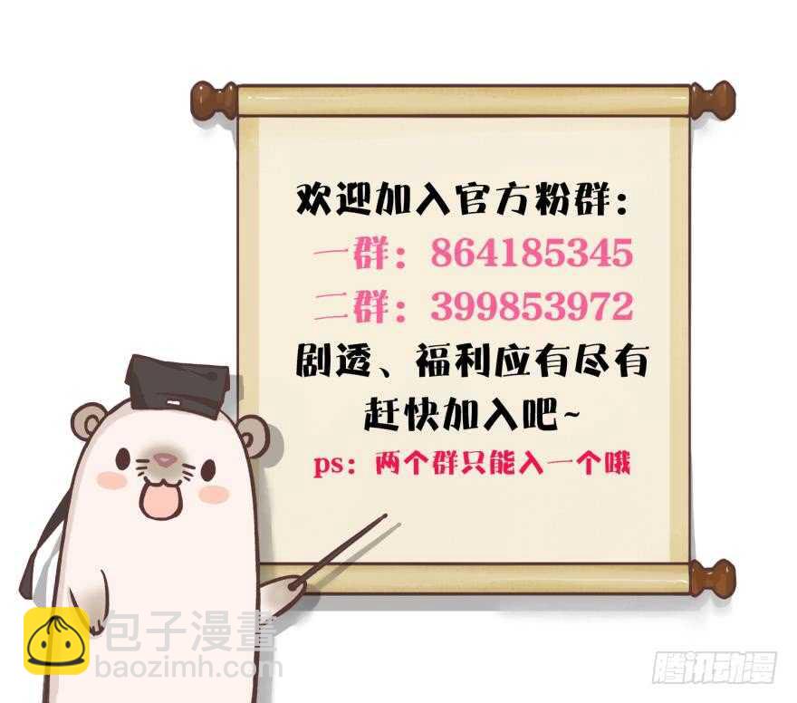 111话：求包养求收留！-第103话