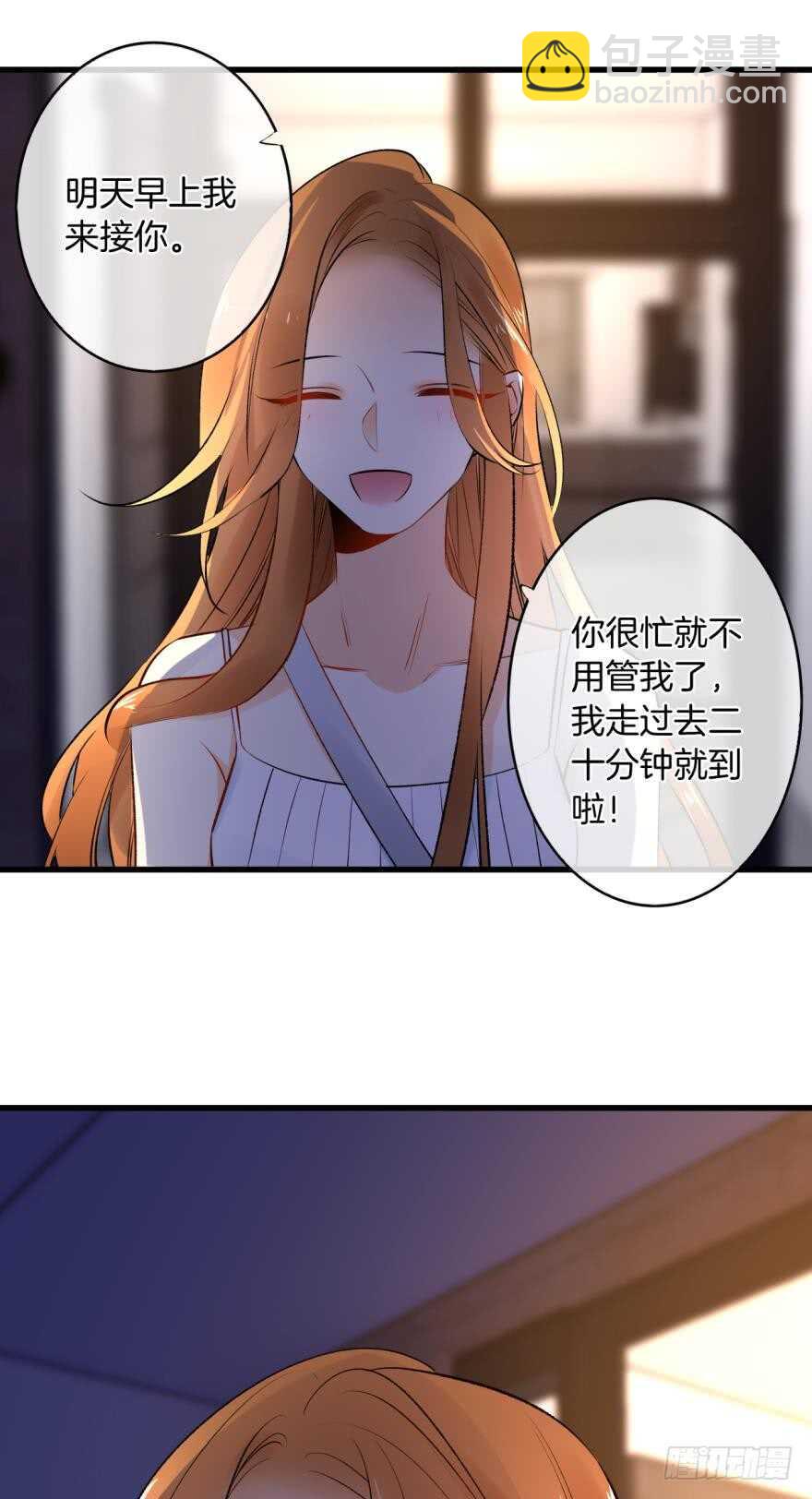 情獸不要啊！ - 111話：求包養求收留！ - 5