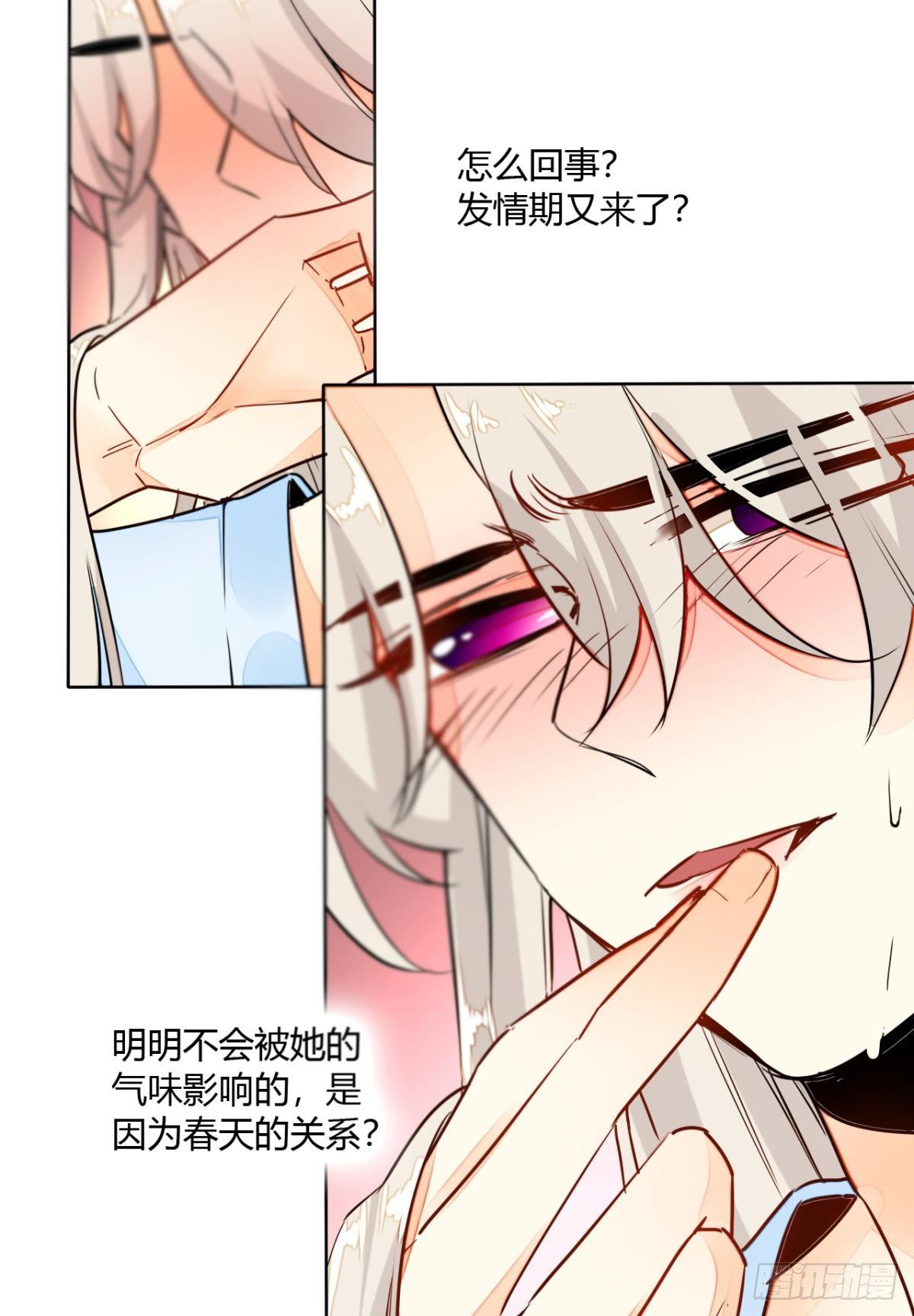 12话：就那么想让我标记你？-第13话