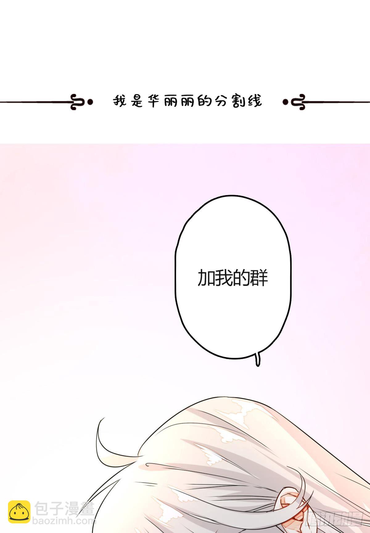 12话：就那么想让我标记你？-第13话