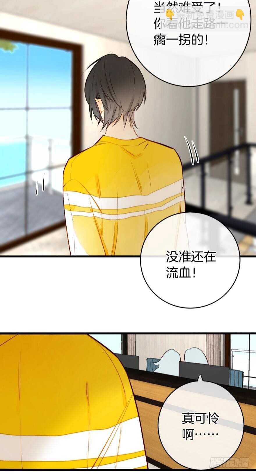 113话：阻隔剂失效？-第105话