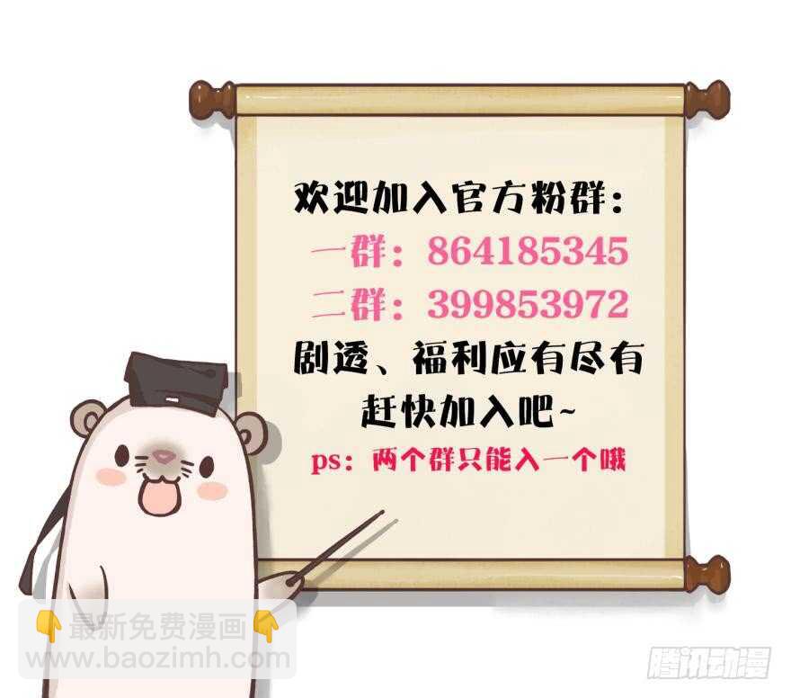 113话：阻隔剂失效？-第105话