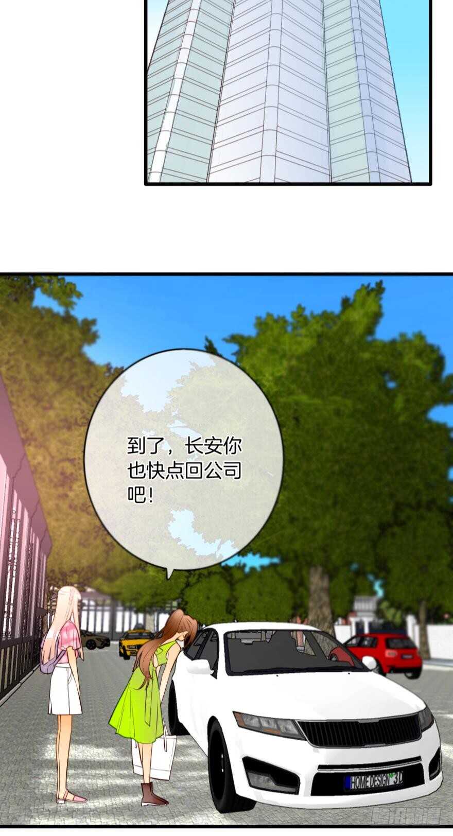 情獸不要啊！ - 113話：阻隔劑失效？ - 1