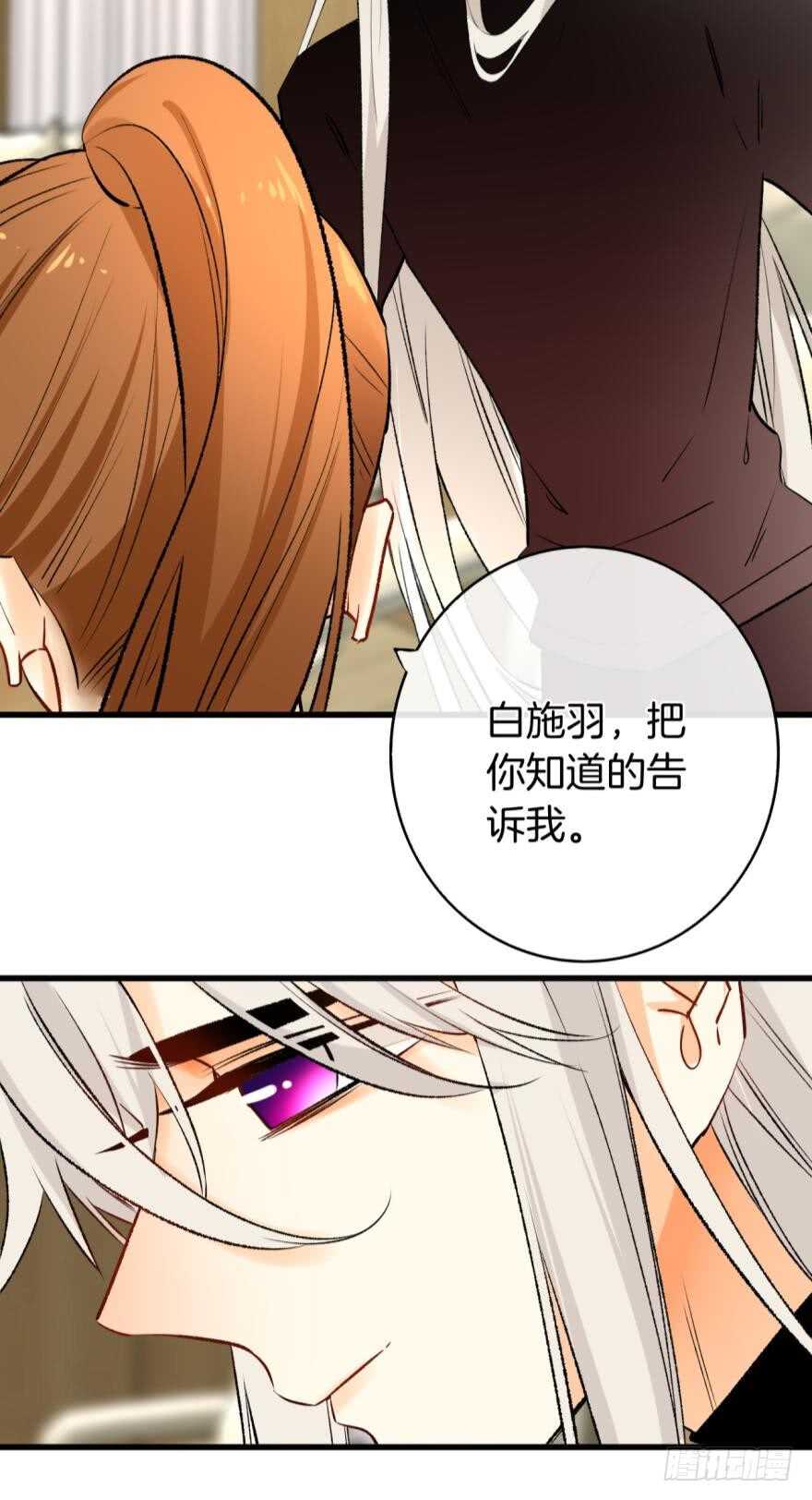 情獸不要啊！ - 115話：我要打敗那個人渣！ - 5