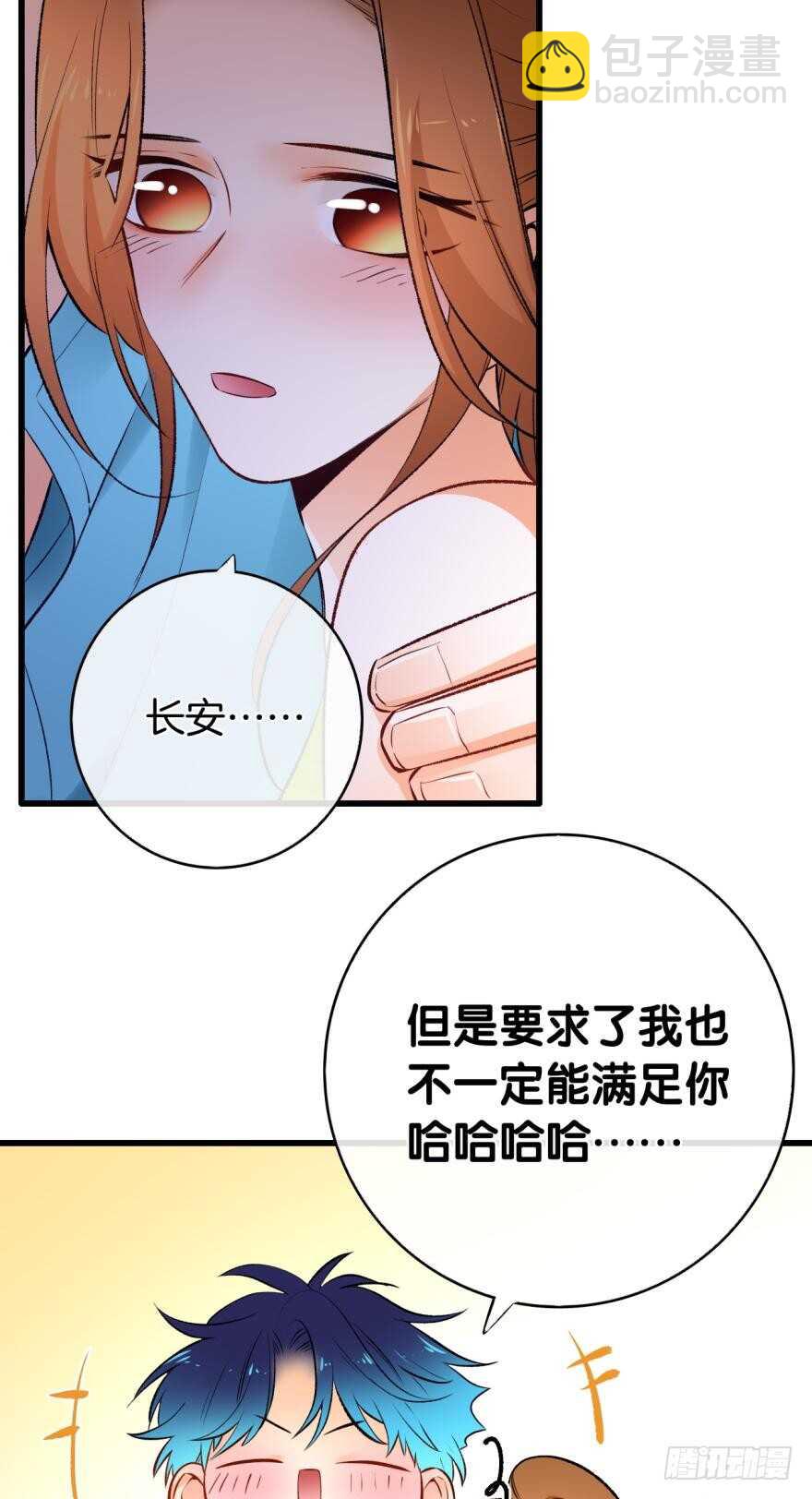 117话：老板怎么来了？-第109话