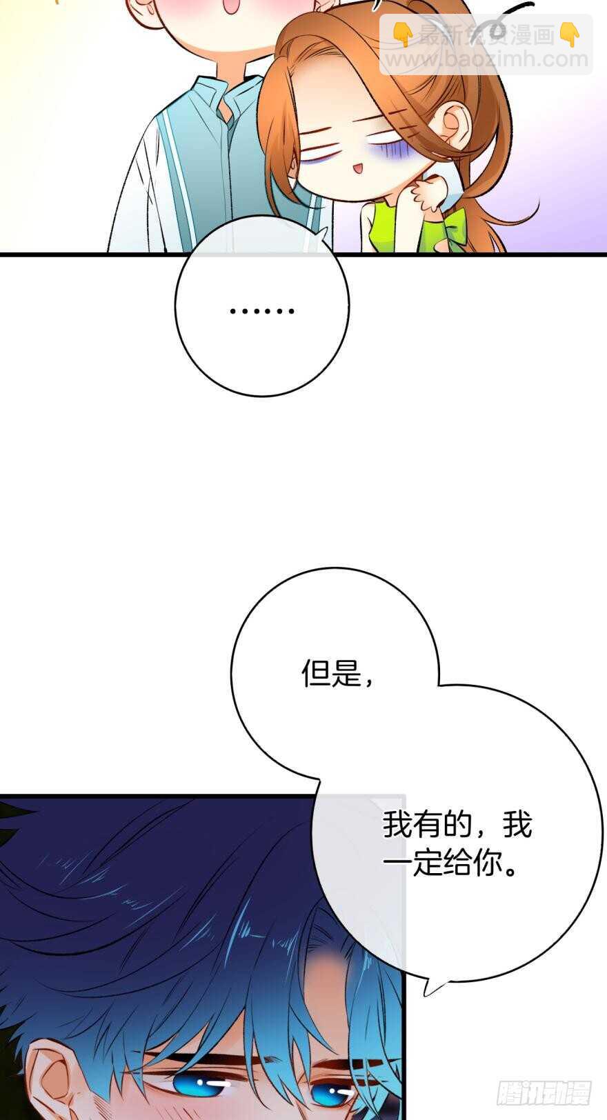 117话：老板怎么来了？-第109话