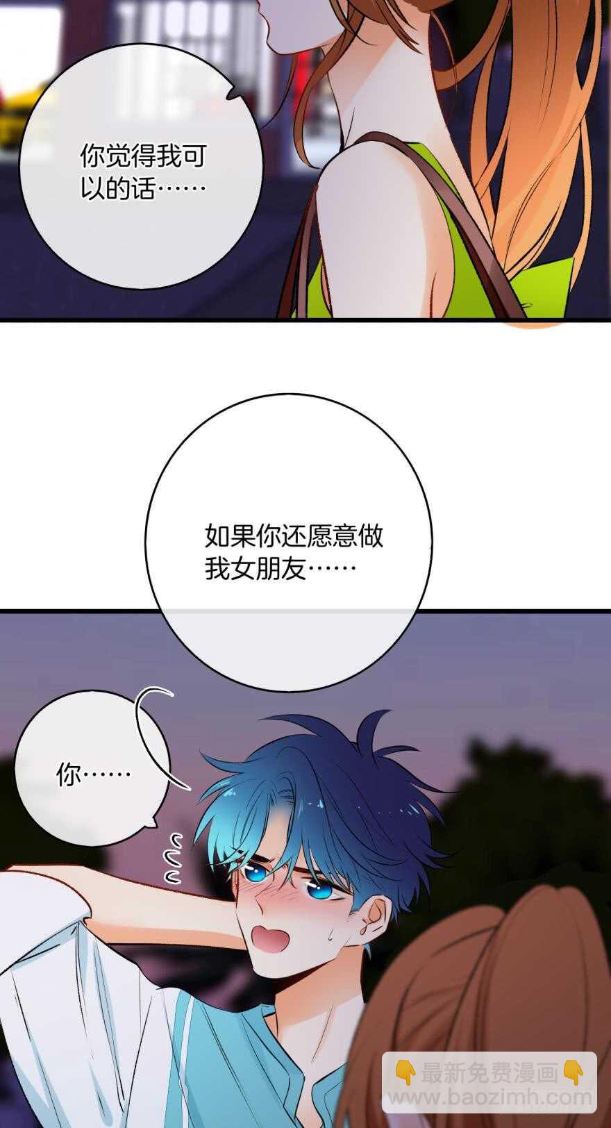 117话：老板怎么来了？-第109话