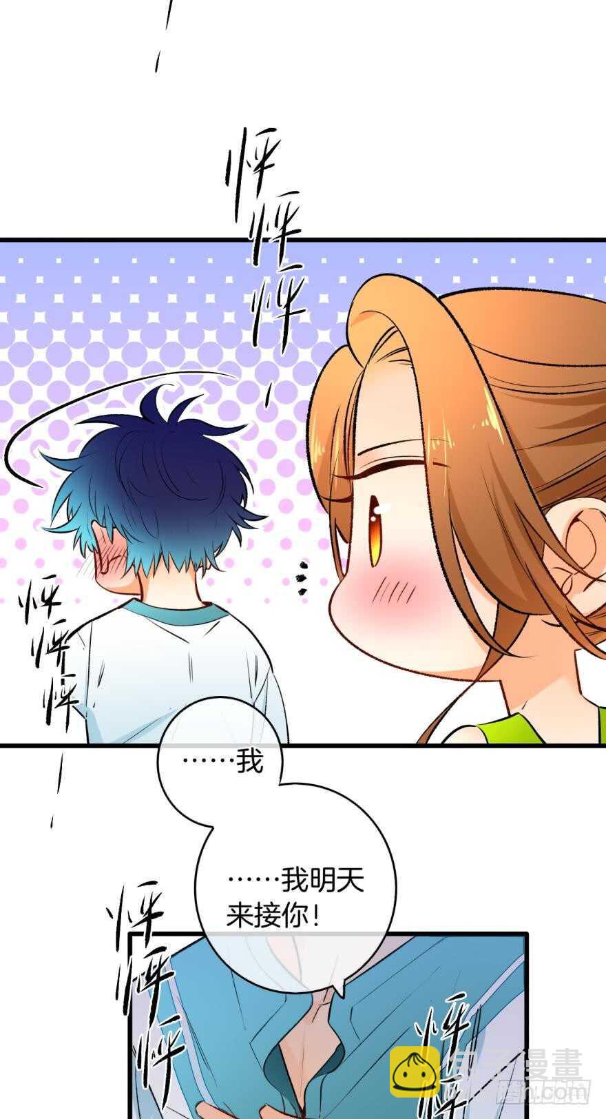 117话：老板怎么来了？-第109话