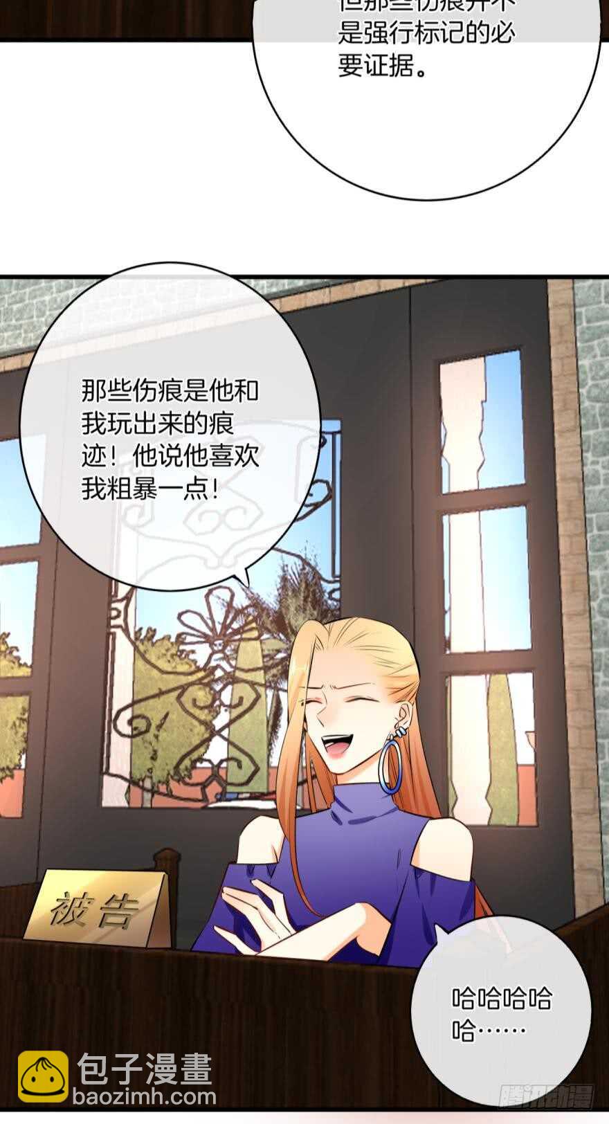 情獸不要啊！ - 119話：現在是我的時間 - 5