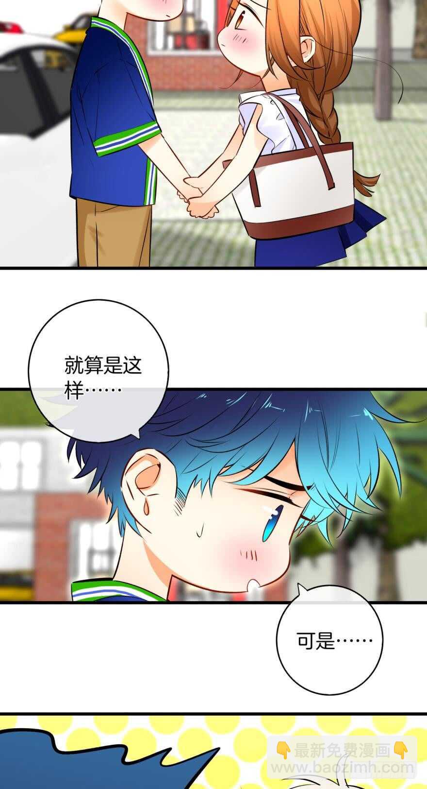 119话：现在是我的时间-第111话