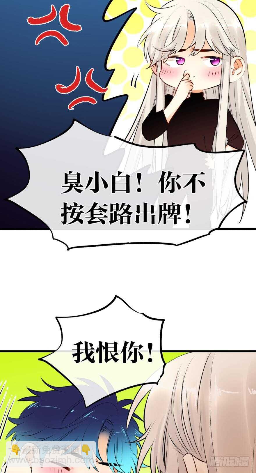 119话：现在是我的时间-第111话