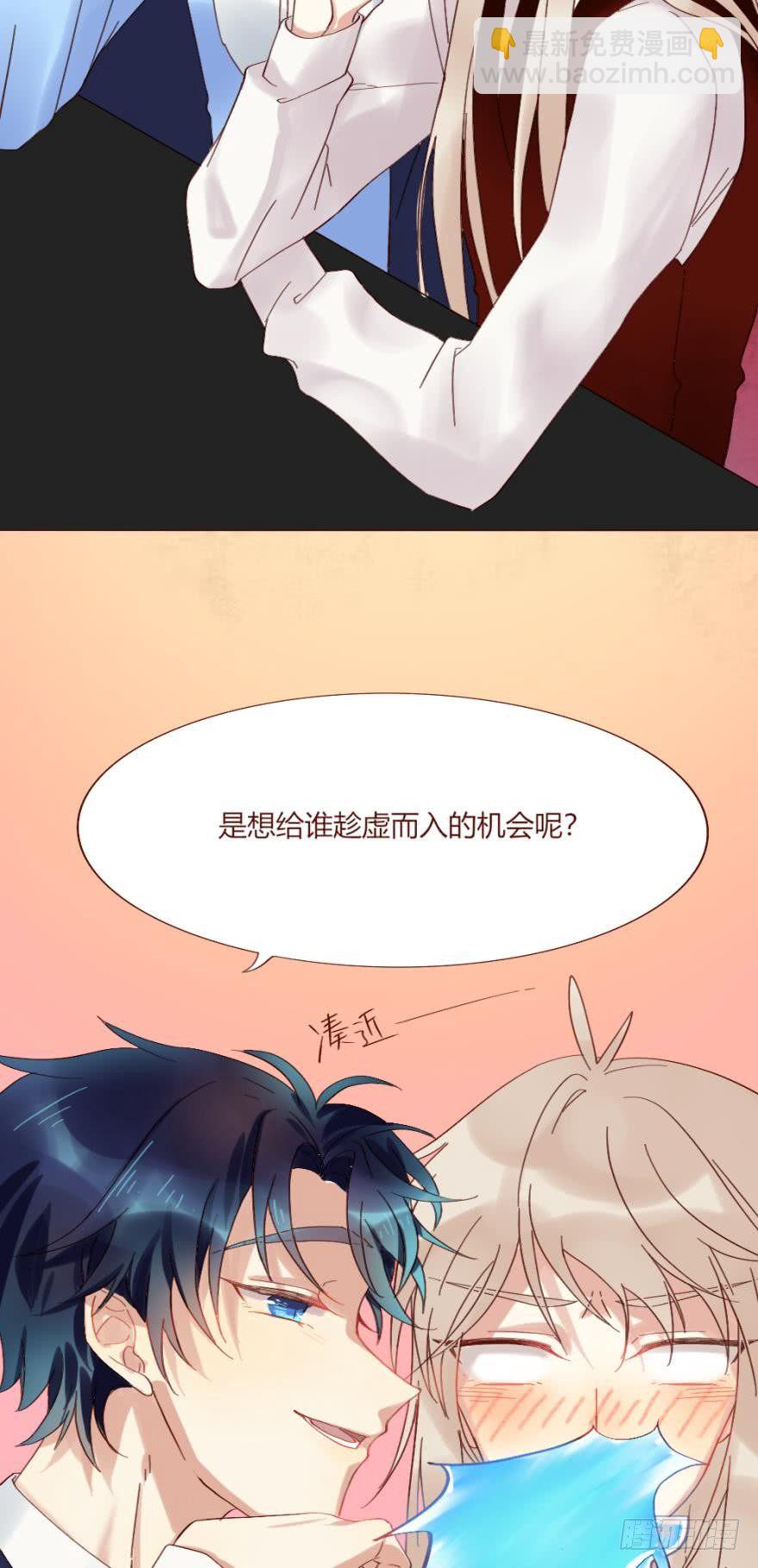 【免费章节】这不是情兽-第113话