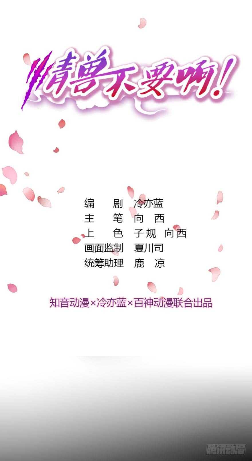 122话：让我狠狠标记你！-第115话