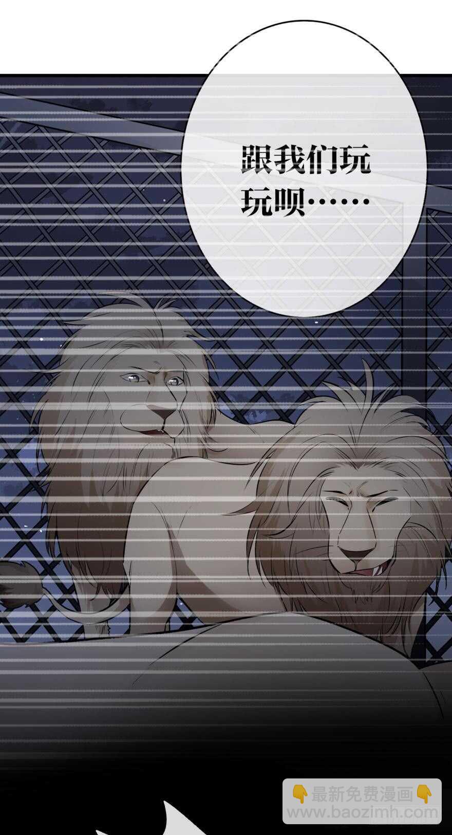 122话：让我狠狠标记你！-第115话