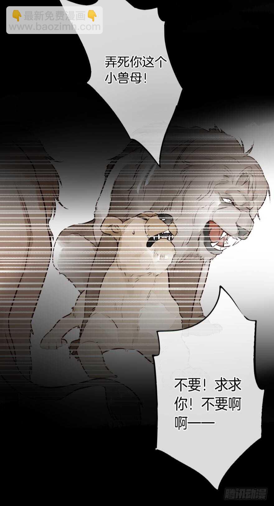 122话：让我狠狠标记你！-第115话