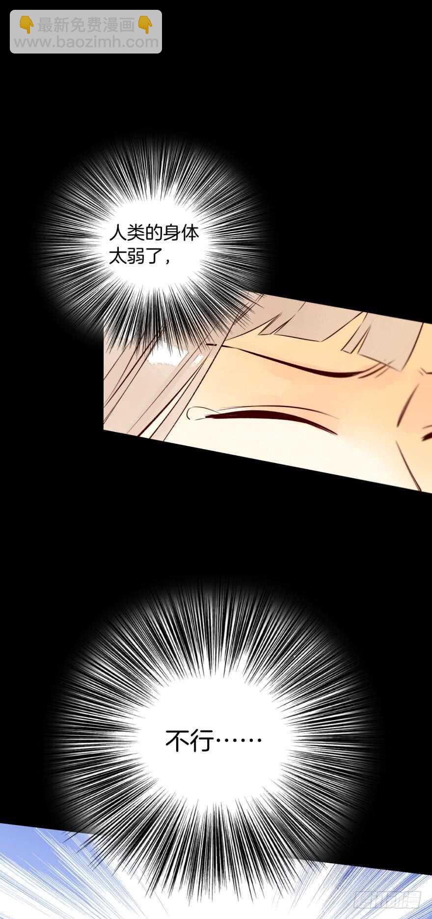 122话：让我狠狠标记你！-第115话