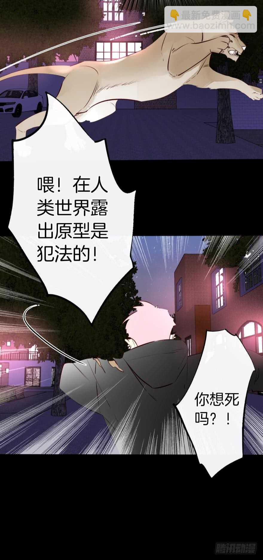122话：让我狠狠标记你！-第115话